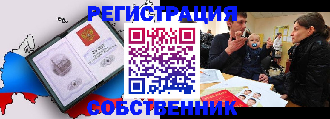 прописка для военкомата в Болотном