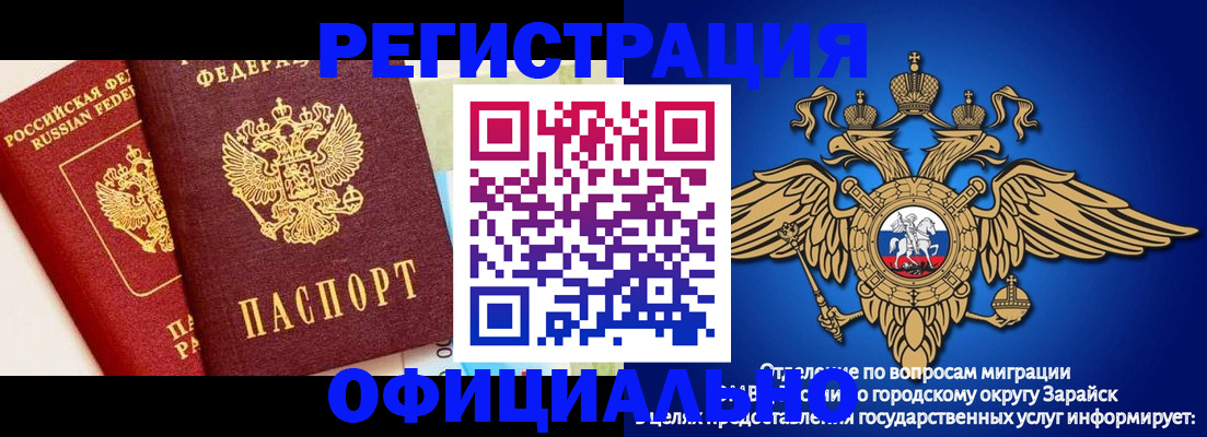 прописка гарантия в Болотном