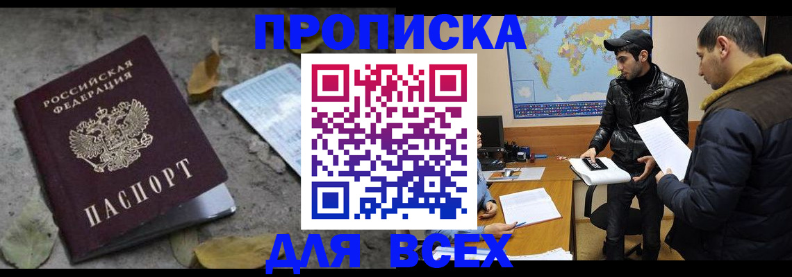 временная регистрация 2025 в Болотном