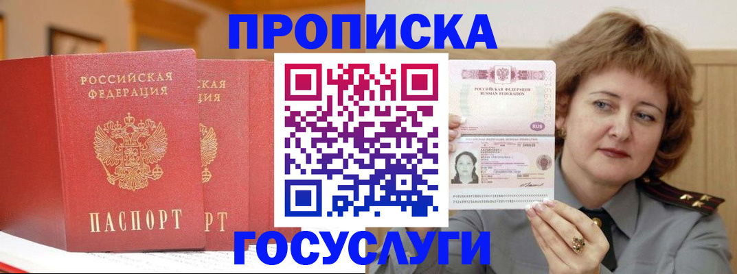 прописка иностранных граждан в Болотном