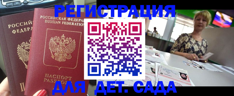 прописка в квартире в Болотном